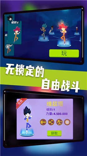 神龙快打截图2