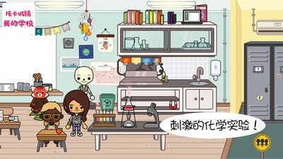 托卡城镇我的学校全完整完整最新版图片1