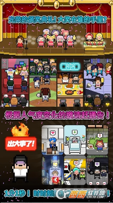 月刊偶像 v2.31 安卓版