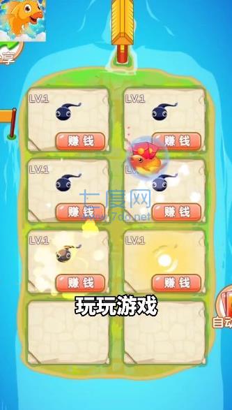 阳光合成游戏