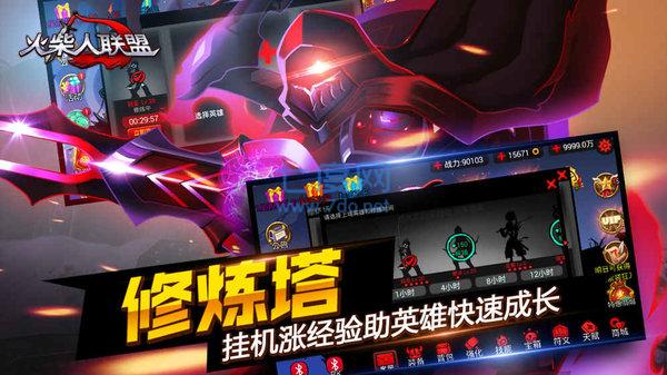 火柴人联盟赵信最新钻石