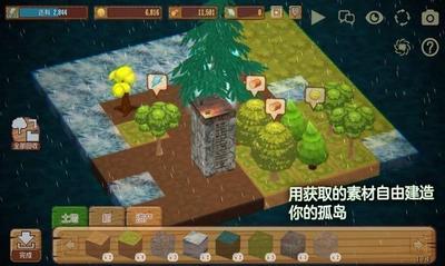 雨之孤岛截图1