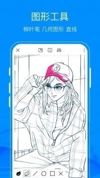 熊猫绘画软件截图2