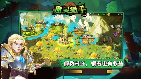 魔灵猎手截图0