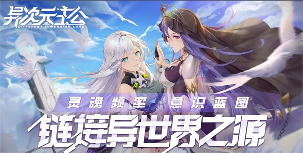 异次元主公灵胧纪元