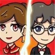 我要去迎亲