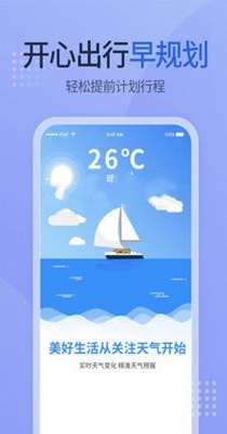 多乐天气截图2