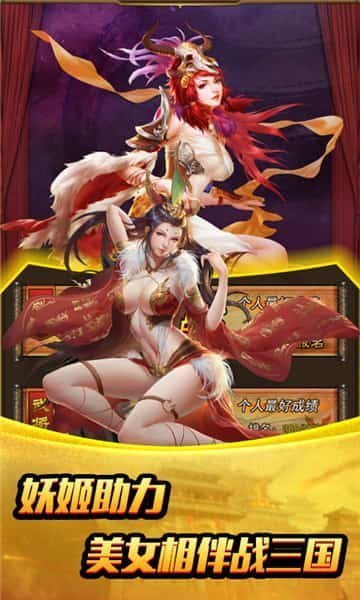 姬战三国爆衣破解版