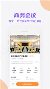 携龙商旅出行