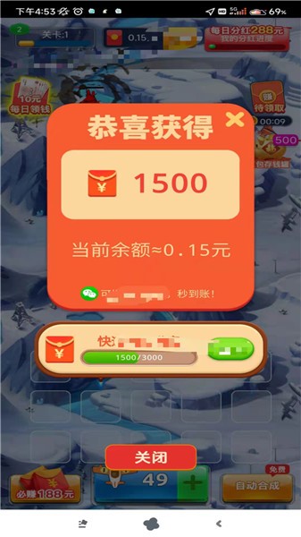超级战机2023截图0