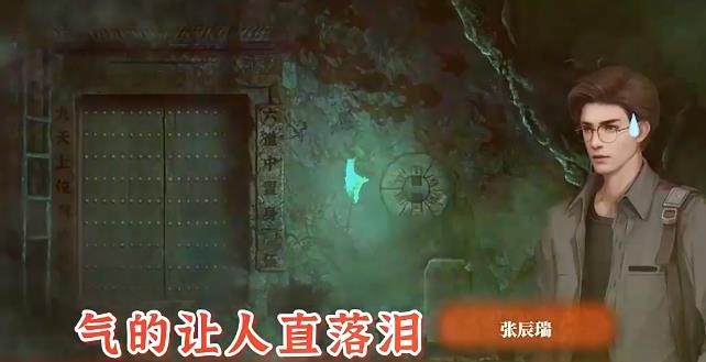 纸嫁衣7截图0