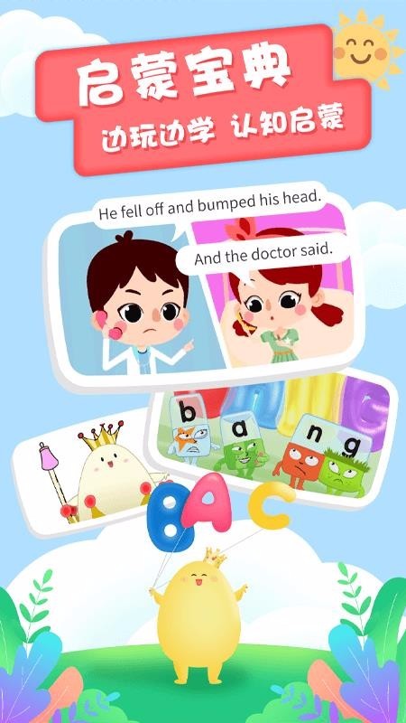 萌萌儿歌 2020-04-22 08:43