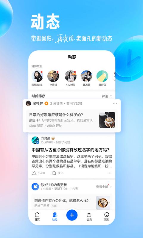 知乎截图3