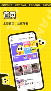 耳旁语音聊天截图2