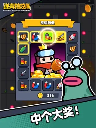 哒哒特攻截图3