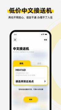 皇包车 v3.1.5