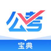 公考宝典手机版