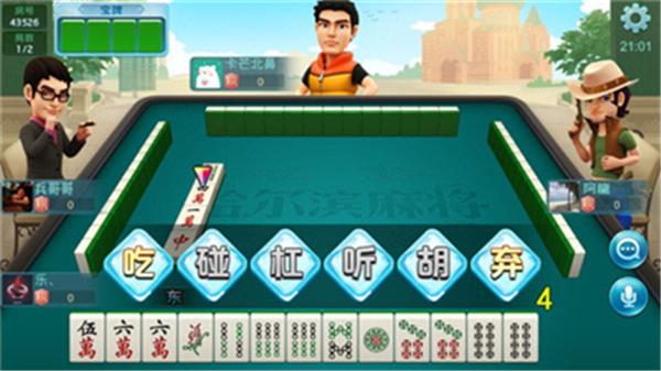 上饶九幺飞宝麻将最新版截图2
