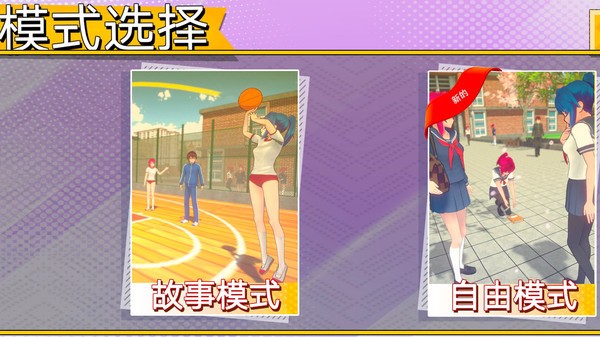 樱花社团高中生  v1.0