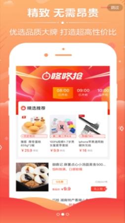 每日爱淘券截图3