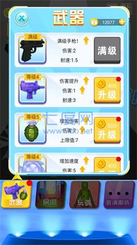 勇者大比拼截图0