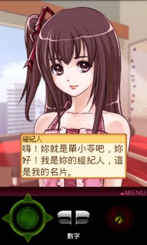 星光梦工厂 v3.0.5