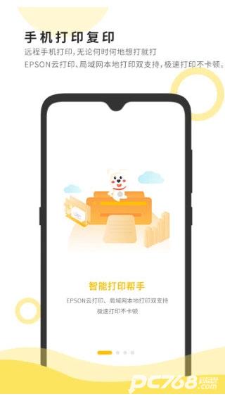 小白智慧打印