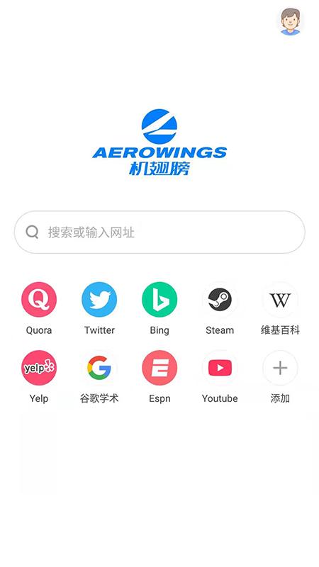 机翅膀浏览器