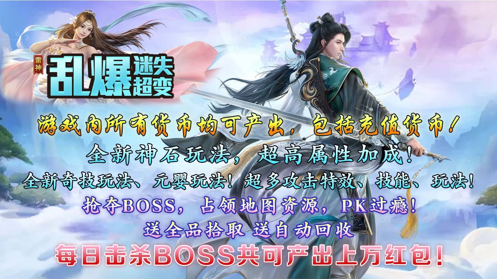 雷神乱爆迷失超变 2023-07-06 16:40