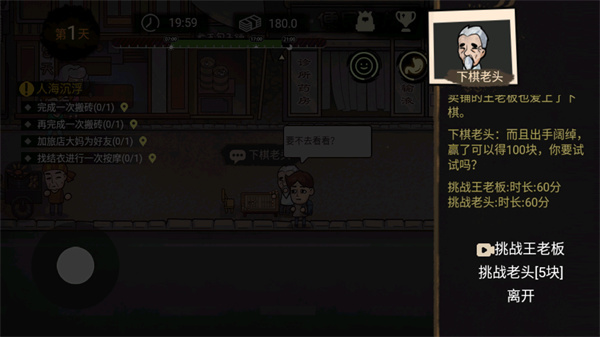 打工生活模拟器mod内置菜单