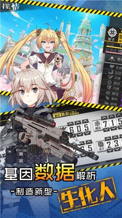 生化危鸡截图2