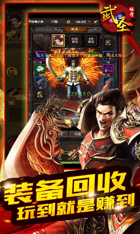 武圣传奇 2019-07-05 16:58