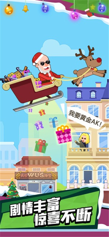 光头探长截图0