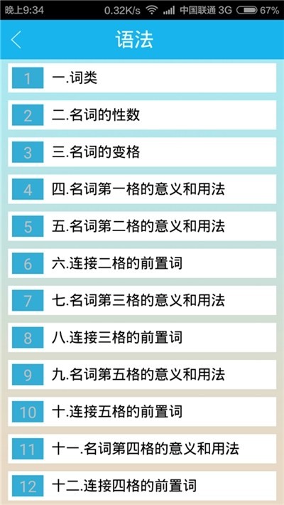 俄语翻译快查截图1