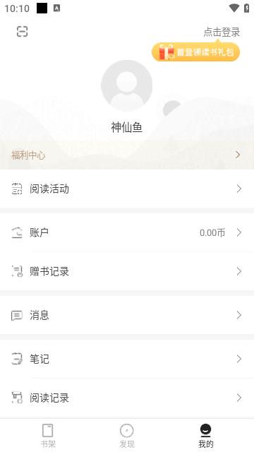 掌阅墨水屏版