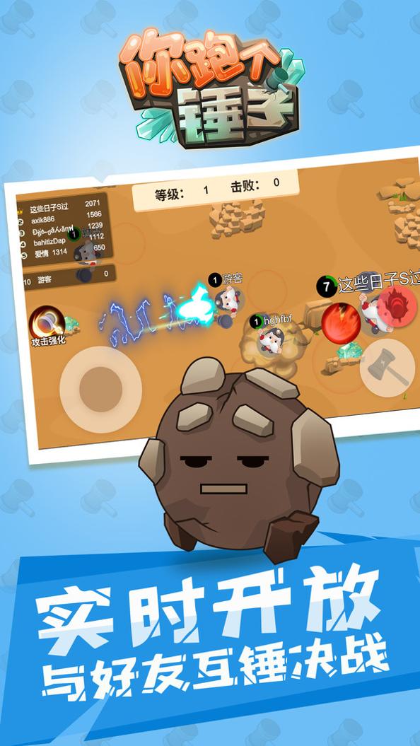 你跑个锤子截图0