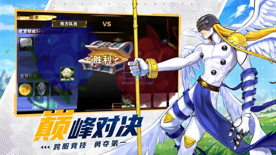 超次元数码进化游戏 v1.2.13