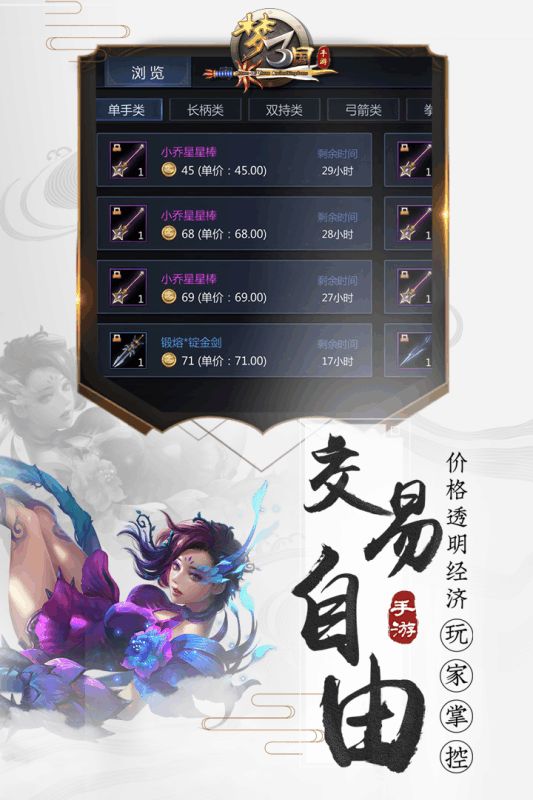 梦三国游戏官方网站下载正式版  v3.4.2