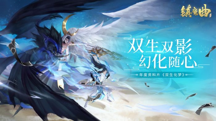 2019镇魔曲网易官方手游下载  v4.1.2