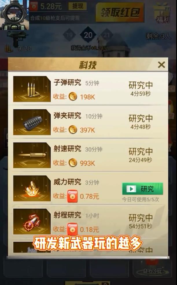 吃鸡前线红包版