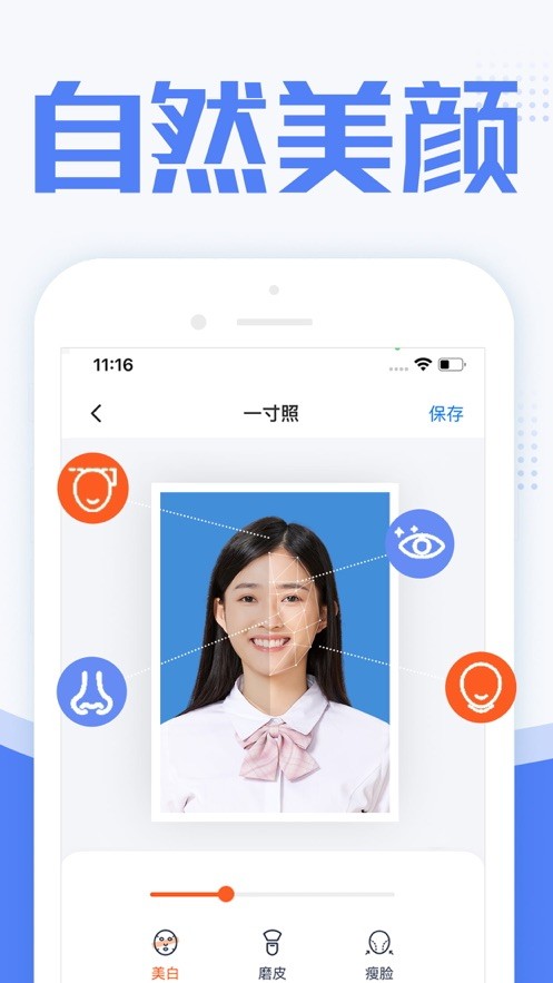 证件照换衣服  V 1.0.2