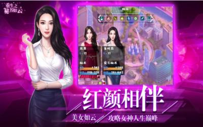 重生之秘书如云  V 1.0