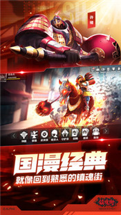 镇魂街武神躯公测版