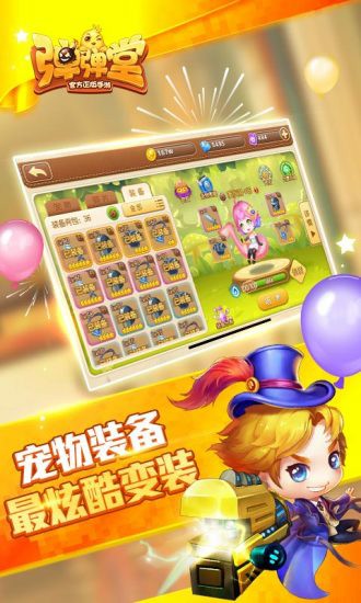 弹弹堂解锁版无限钻石截图2