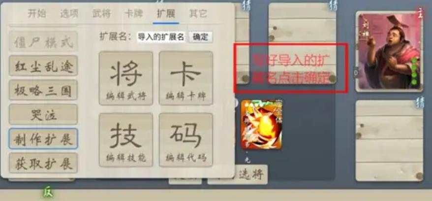 无名杀共存版