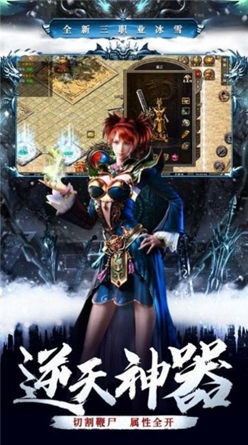 天马新冰雪传奇  v1.1.0