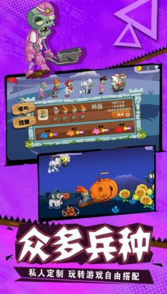 僵尸塔防模拟器 v1.0.4