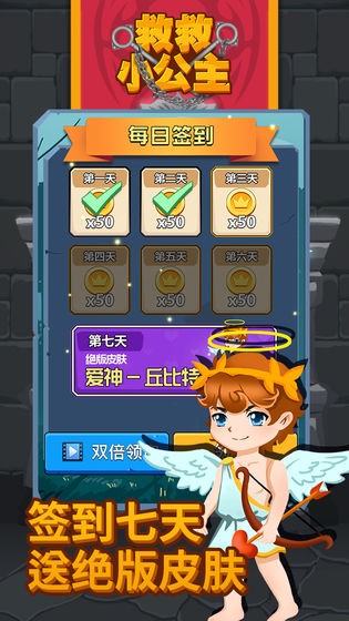 救救小公主手游截图1