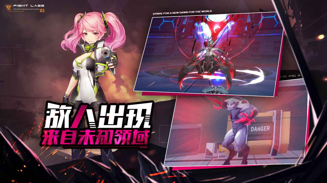 机动战队裂变截图0
