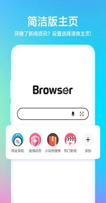 水晶浏览器.jpg